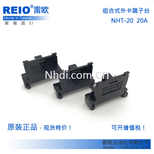 NHD台湾贺电NHT-20 NHT-10 组合日式外卡宽轨端子台 20A ZID01-20
