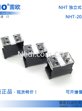 台湾贺电NHD  NHT-202 20A 配盖 二相端子外卡铝轨 ZIW60-10-2 2P