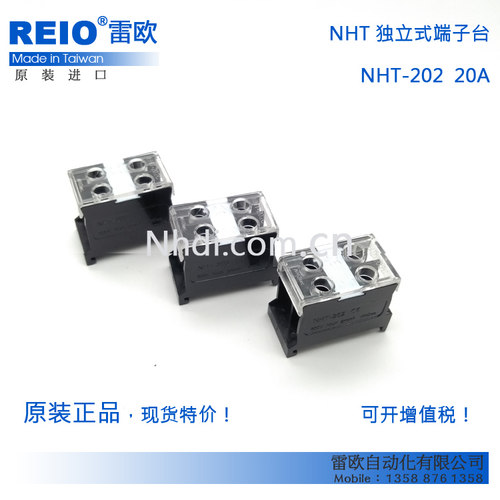 台湾贺电NHD  NHT-202 20A 配盖 二相端子外卡铝轨 ZIW60-10-2 2P