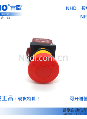 台湾贺电急停按钮ZB5AS54C+ZB5AZ102C=XB5AS542C NPB22-T ZHA11-T