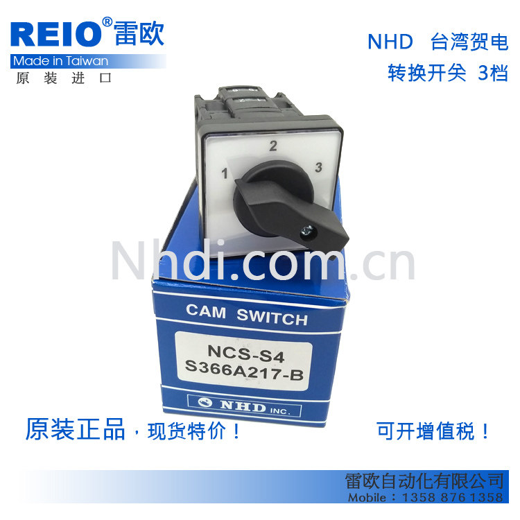 台湾贺电 原装进口转换开关NCS-S4S366A217-B S293A205B 鞋机专用