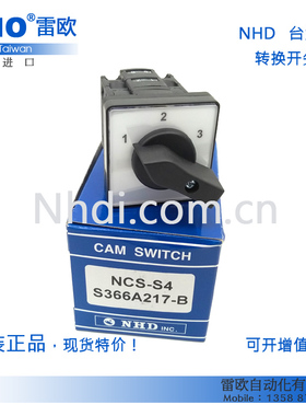 台湾贺电 原装进口转换开关NCS-S4S366A217-B S293A205B 鞋机专用