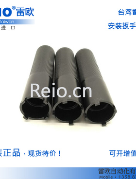 台湾雷力 RENY 安装把手 RATS 金属扳手螺牙锁紧工具