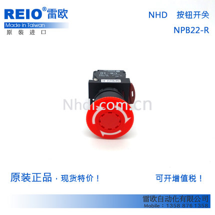 台湾贺电 NHD NPB22-R 原装进口 22mm 30mm 急停按钮开关 ZHA11-R