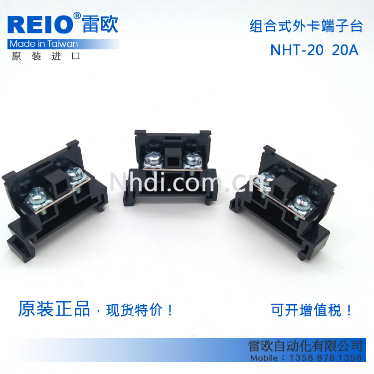 台湾贺电 NHD NHT-20 NHT-30 NHT-10外卡导轨端子台TBR-20 BN15MW
