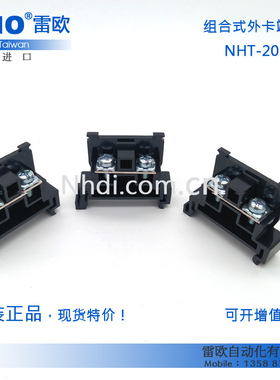 台湾贺电 NHD 原装进口 组合式宽轨端子台 NHT-20 ZID05-20