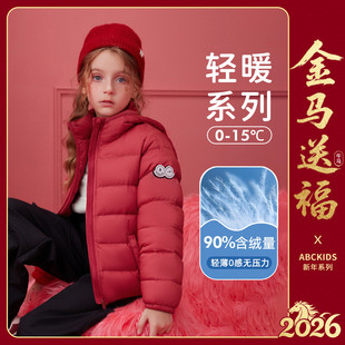 Abckids90白鸭绒拜年服轻暖羽绒服男女童冬款外套