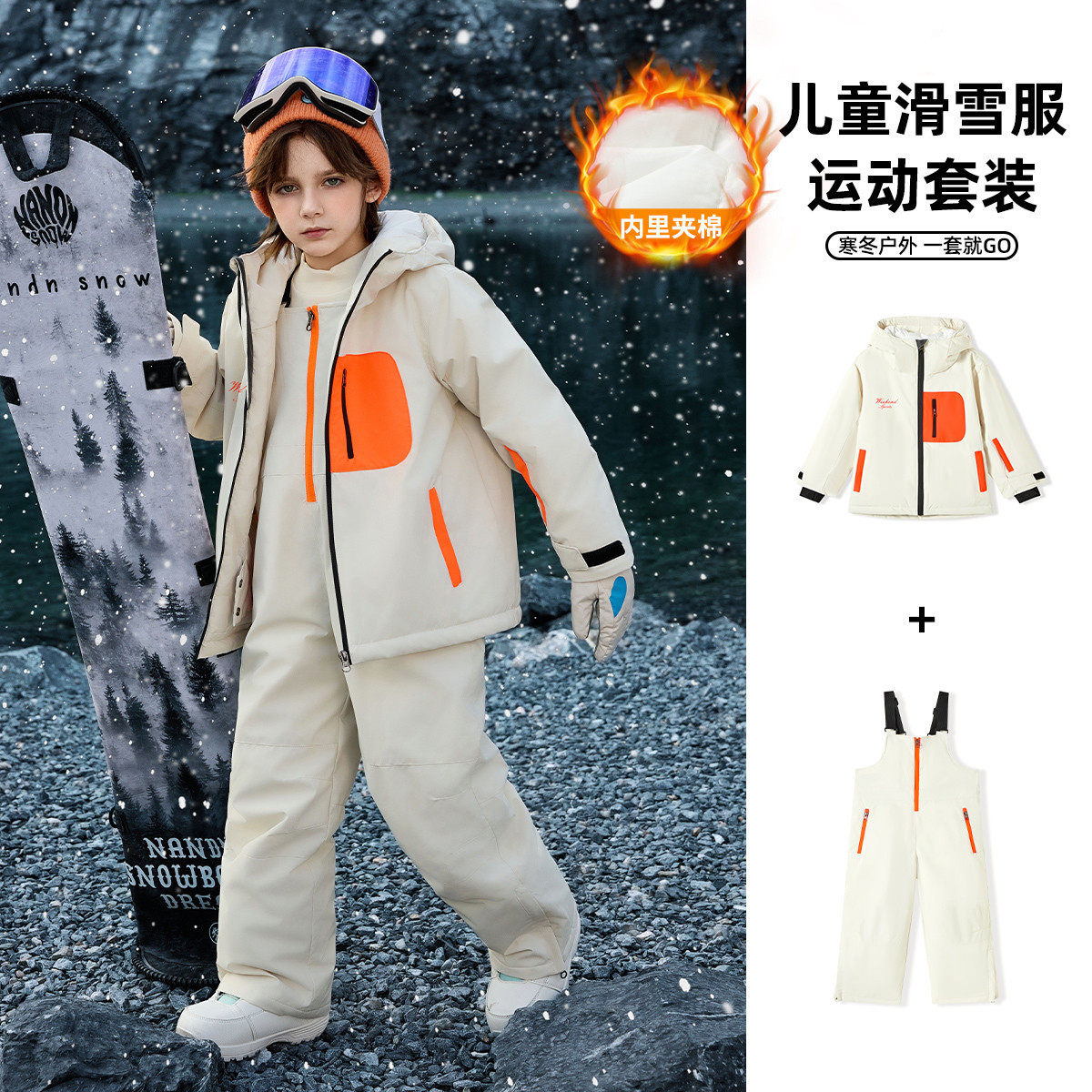 Abckids抗风滑雪服男童保暖运动套装冬女童拼接外套连体裤