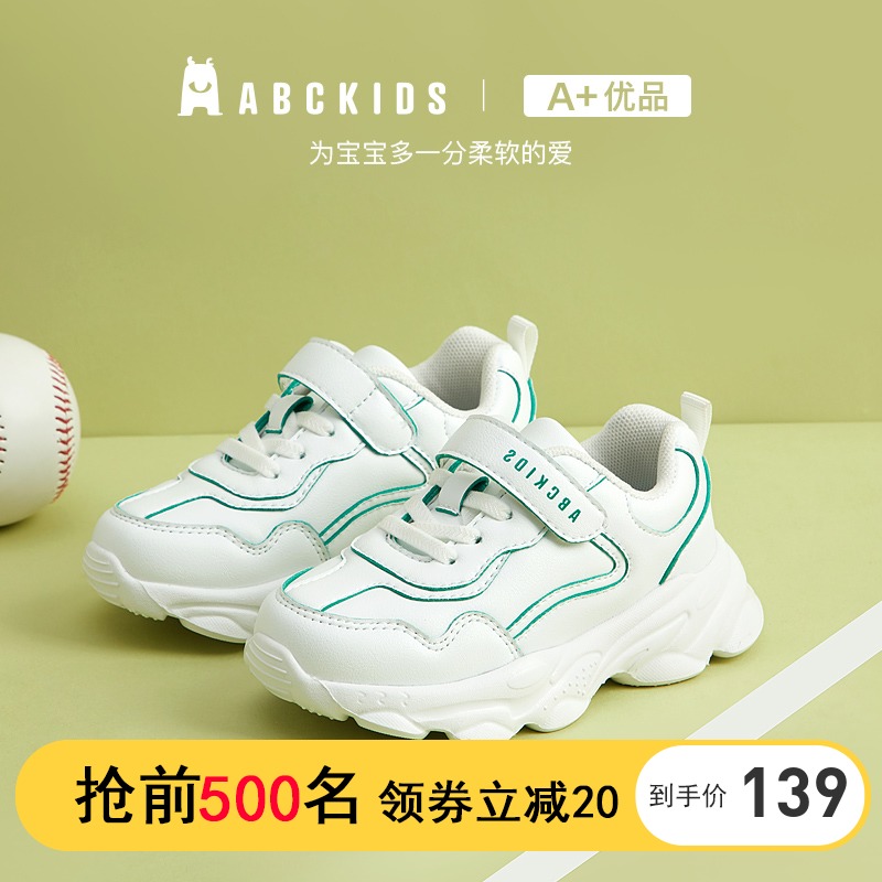 ABCkids童鞋 2019秋季新款儿童运动鞋中小童篮球鞋男女童休闲鞋子限100000张券