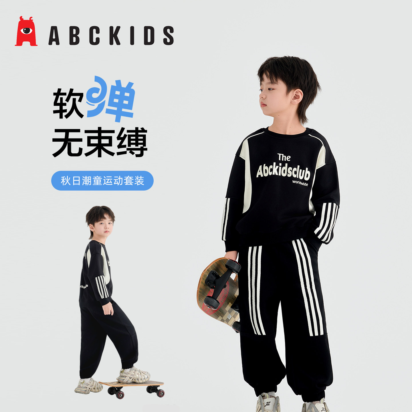 男童秋装2026新款卫衣两件套图片