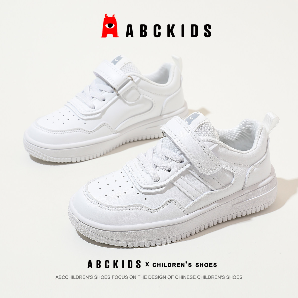 abckids儿童鞋子2026春秋季新款男童休闲童鞋女童百搭小白鞋板鞋