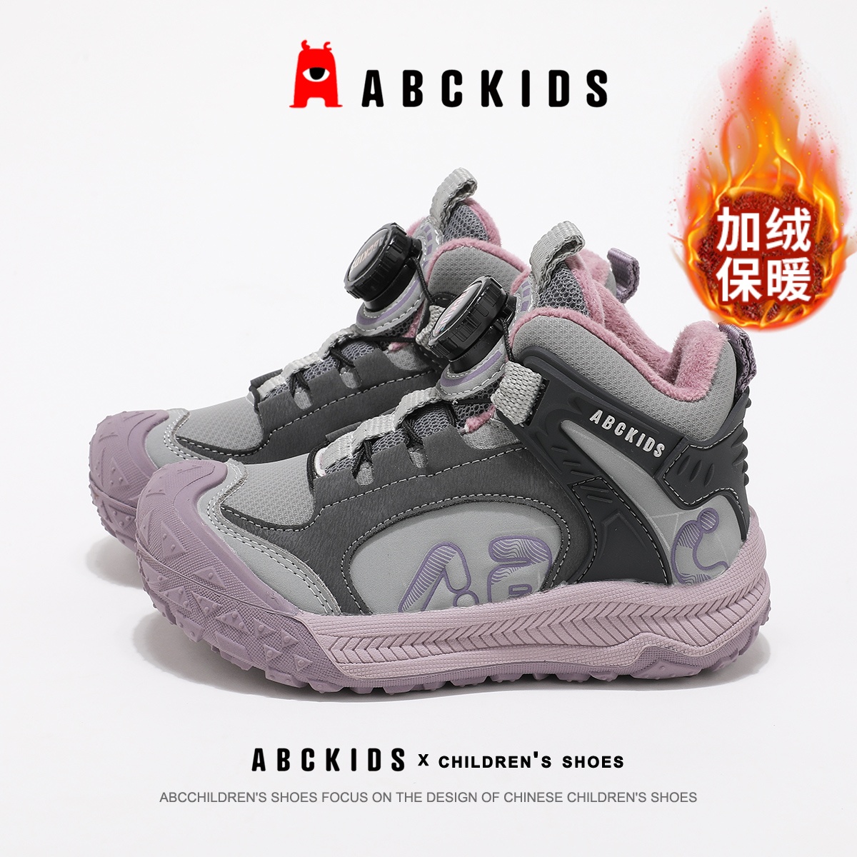 ABCkids儿童棉鞋防寒保暖加绒