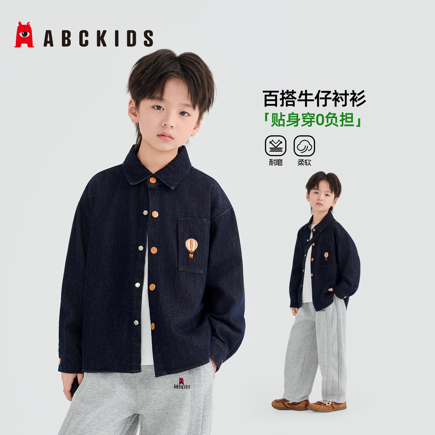 ABCKIDS童装儿童牛仔衬衫宽松2026秋冬新款休闲长袖衬衣男童外套