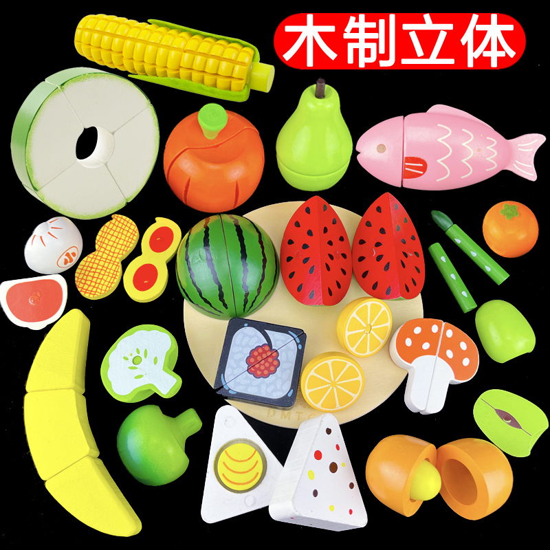 儿童女孩益智过家家套装切水果