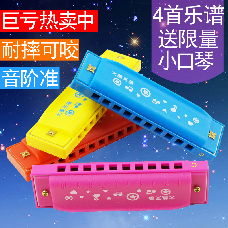 Cµ÷²¼Â³Ë¹10¿×¶ùͯ¿ÚÇÙÍæ¾ß ³õѧÈëÃÅÄÐÅ®º¢´µ×àÀÖÆ÷¿Ú·çÉÚСÀ®°È