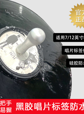 LP黑胶防水夹工具标签保护套清洁MS透明全铝唱片清洗夹碟片中心夹
