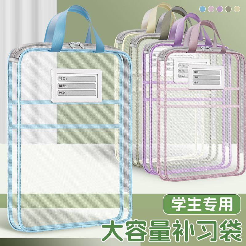 手提科目加厚分类透明L型文件袋A4大容量网纱试卷学生收纳袋书袋,文具电教/文化用品/商务用品,补习袋/学科袋/科目袋,淘宝优惠券,粉丝福利购,淘宝优惠卷