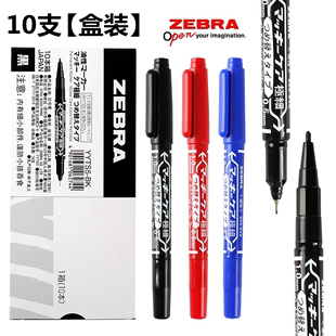 记号笔日本原装 进口zebra斑马YYTS5油性笔大头小双头细头勾线笔黑