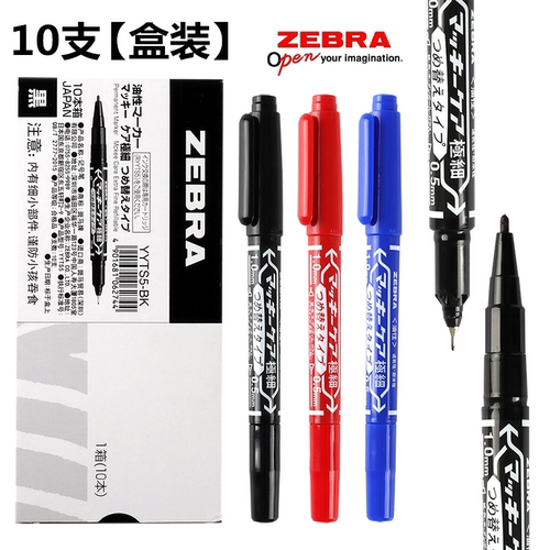 油性记号笔zebra勾线小双头黑色