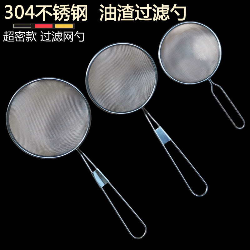 304不锈钢漏勺家用厨房大号过滤网筛火锅隔油捞勺细密豆浆过滤器