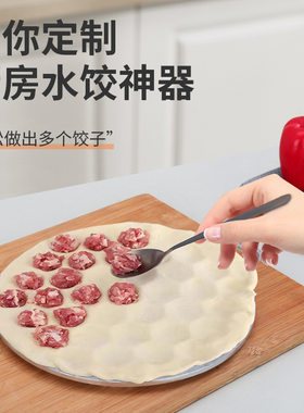 新款饺子模具37孔包饺子模具