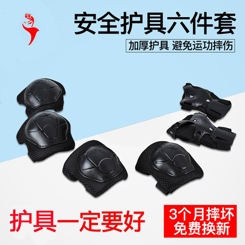 威酷小孩轮滑护具儿童6件套护手护肘护膝溜冰鞋护具旱冰运动套装