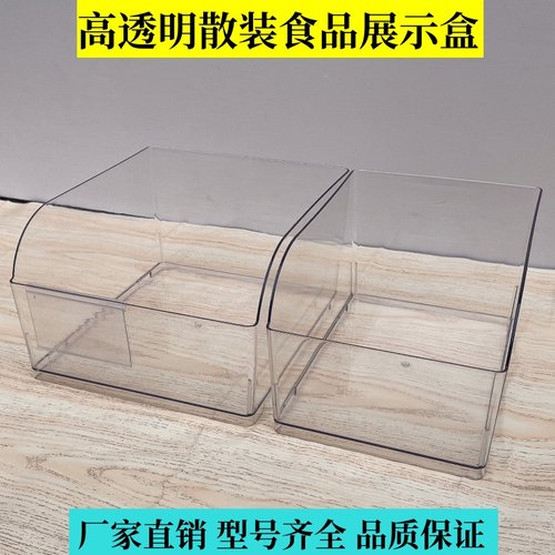 高透明食品盒超市糖果盒