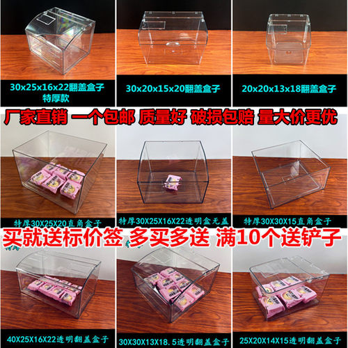 亚克力食品盒散装透明带盖陈列盒