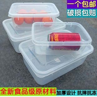 透明保鲜盒塑料长方形商用冰箱专用收纳冷冻密封食物收纳带盖加厚