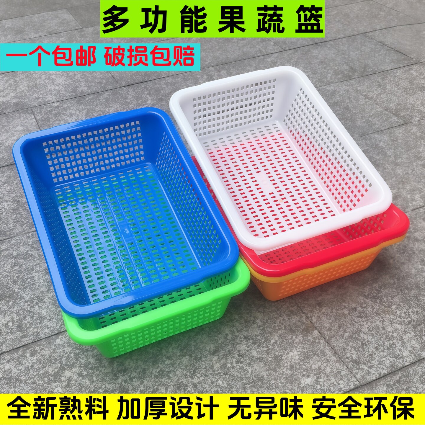 双耳蔬菜筛厨房筛塑料筛蔬果筛洗菜筛子大号圆筛方筛长方筛加厚