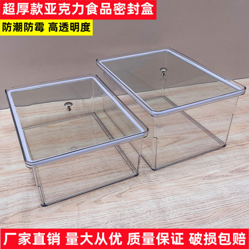 亚克力密封散装糖果展示透明盒