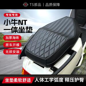 【NT/NTplay一体专用坐垫柔软】