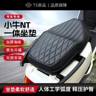 适用小牛NT/NTplay一体专用坐垫柔软坐垫加厚改装坐垫双人座鞍座