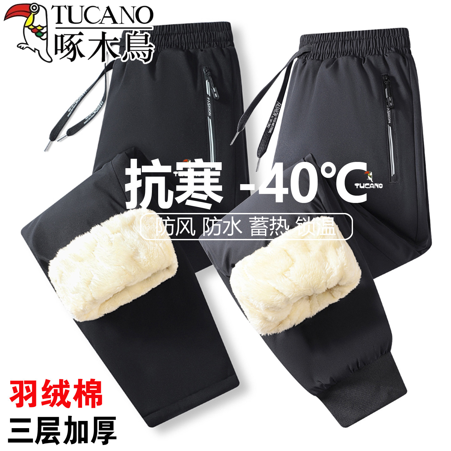 啄木鸟男士羊羔绒加绒加厚棉裤冬东北零下40度防风防水防寒冲锋裤