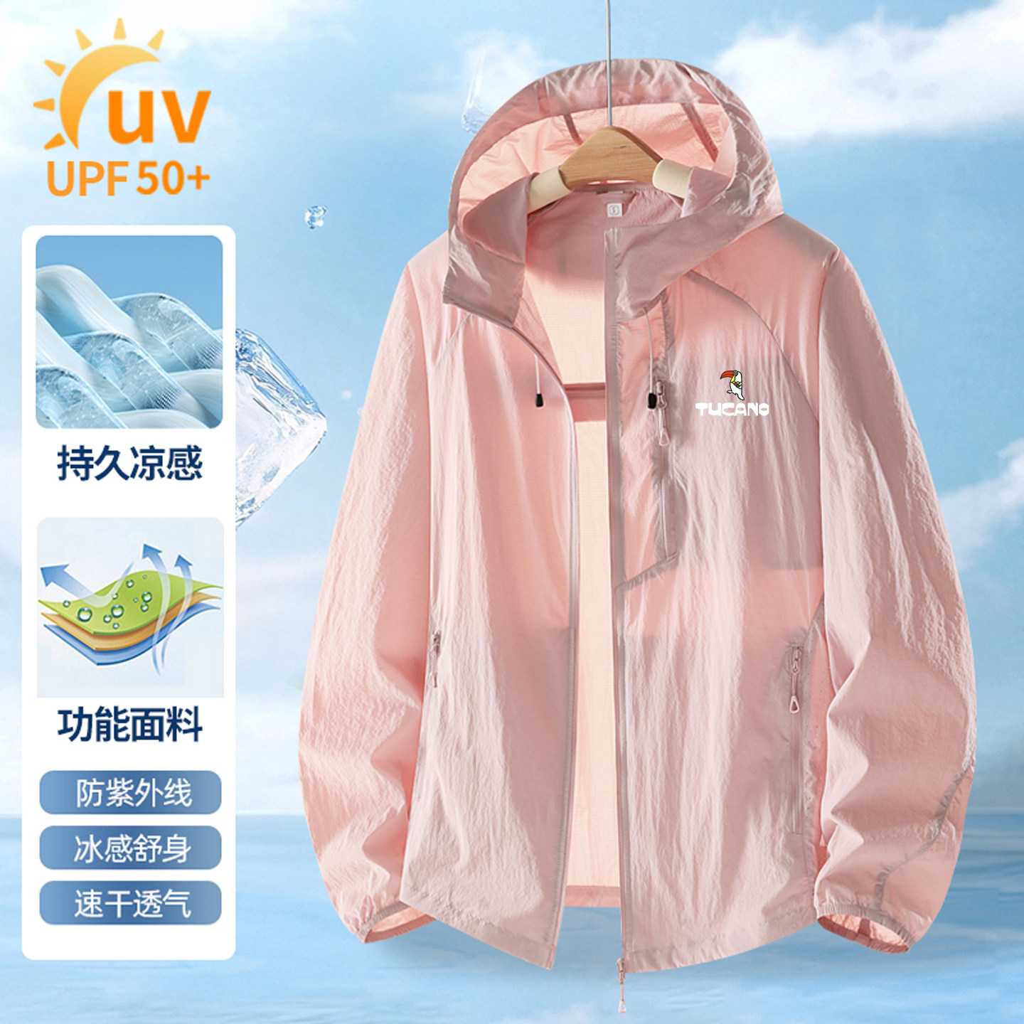 啄木鸟冰丝防晒衣女2026新款夏季户外轻薄款宽松巨好看防晒服外套