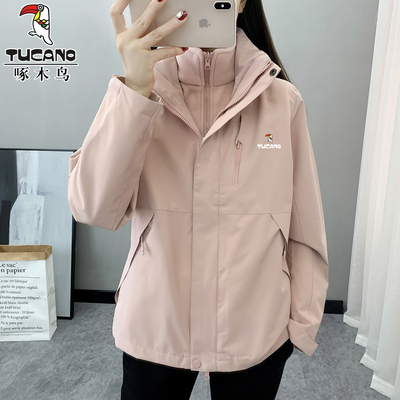 啄木鸟冲锋衣女三合一可拆卸外套