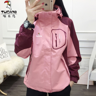 啄木鸟冲锋衣女三合一可拆卸外套