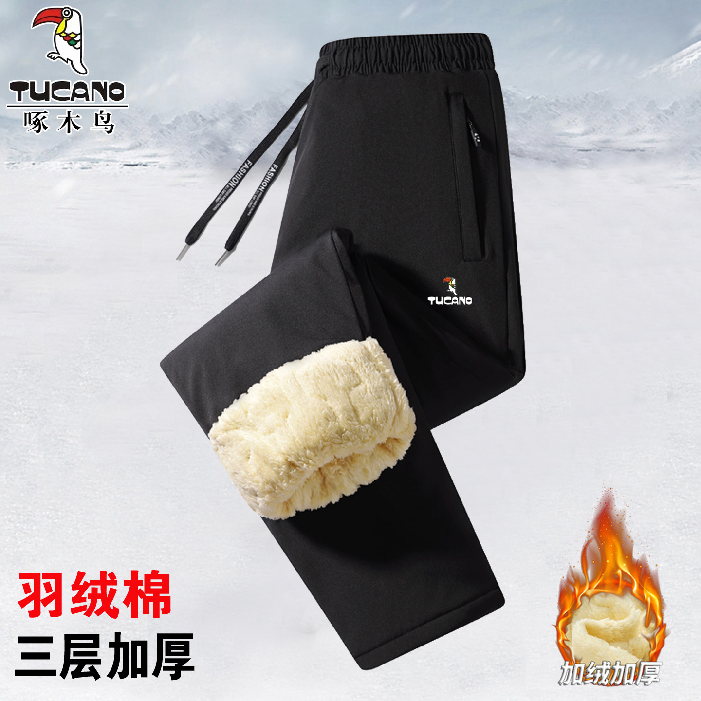 啄木鸟零下40度东北旅游滑雪棉裤男女加绒加厚防风防水防寒冲锋裤