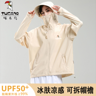 啄木鸟冰丝防晒衣女士2026新款夏季防晒服大帽檐防紫外线薄男外套