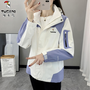 啄木鸟冲锋衣外套女春秋季2025新款三合一可拆卸防风防水登山服男