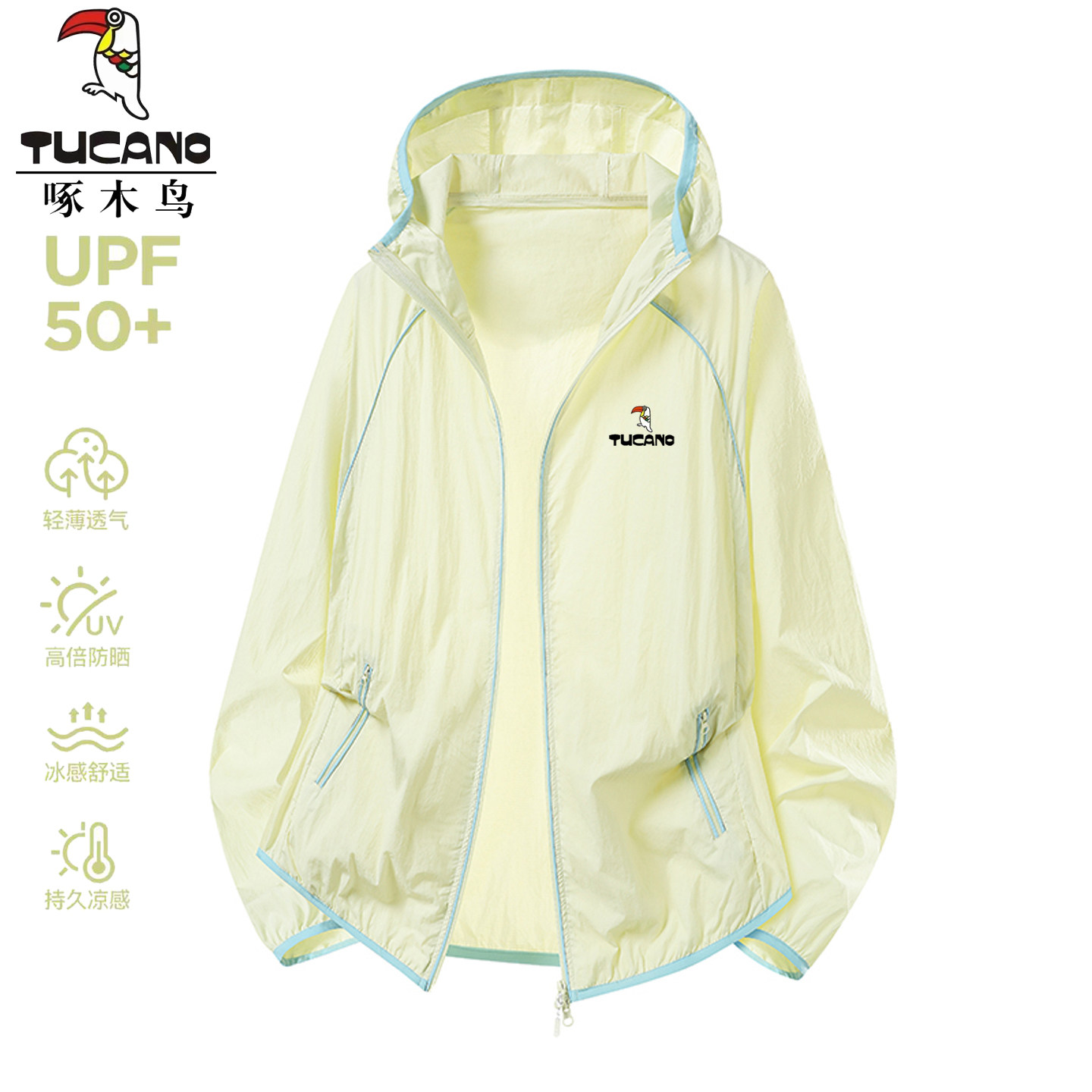 啄木鸟防晒衣女2026新款防紫外线轻薄冰丝盐系户外小个子速干外套