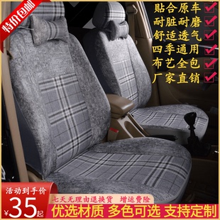 北汽EU5 EX3新能源EX5 EC5 昌河Q35汽车座套四季通用全包亚麻透气