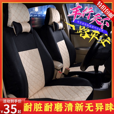 特价 铃木北斗星X5新奥拓天语SX4拓取雨燕锋驭赛欧专用汽车座套布