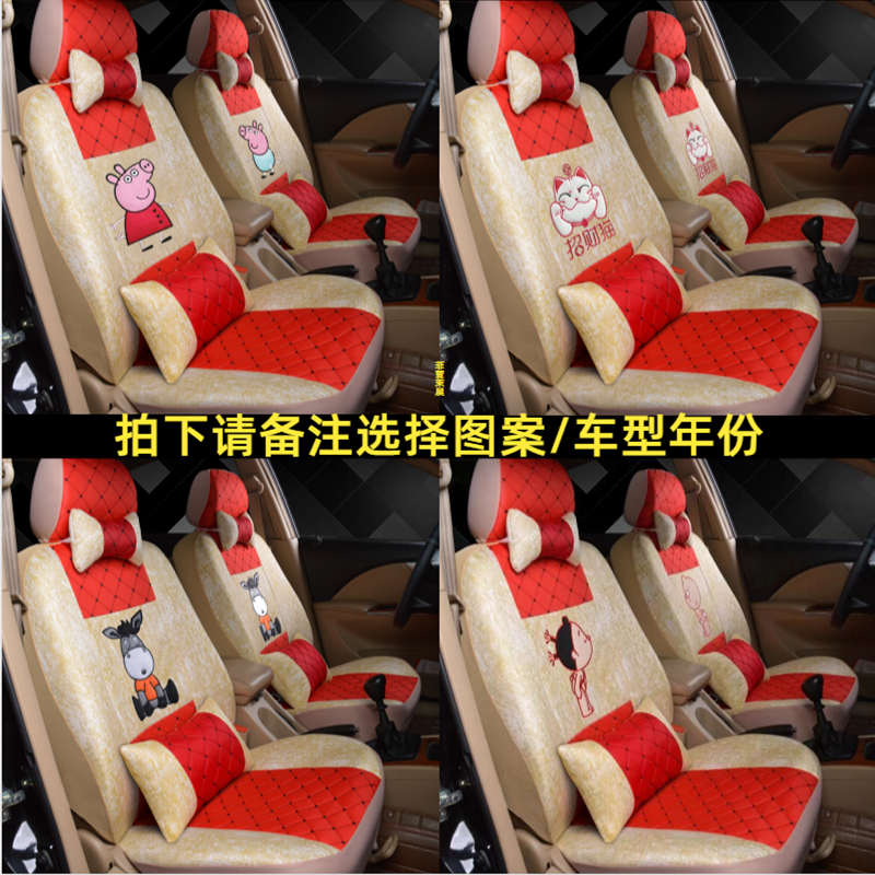 长安奔奔estar座套国民版四季心悦全包心动版专用汽车坐垫亚麻女