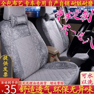 A01电动四轮车座套坐垫套布 V6米咖C01 丽驰V3CC5