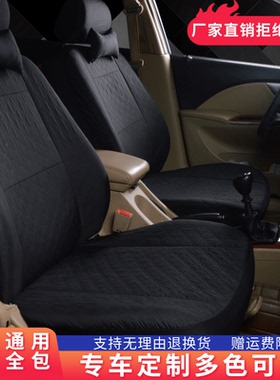 宝路达江铃E100道爵 雷军 久久星 海全 迈迪新能源车黑色布艺座套
