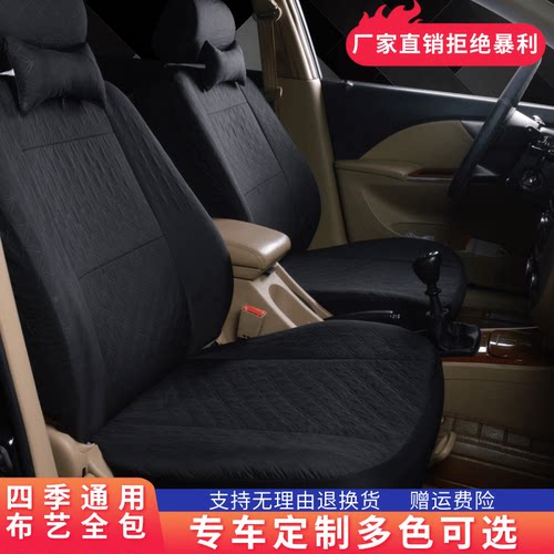 铃木新奥拓老奥拓快乐王子雨燕老款羚羊汽车专用座套四季专用座套