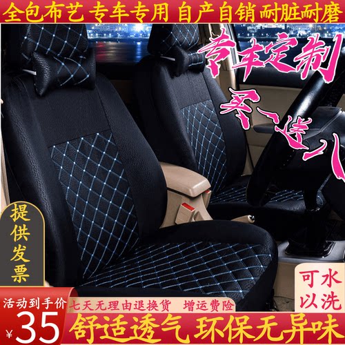 东风新能源EX1座套E1风光miniEV启辰e30R30专用汽车座椅套亚麻Pro
