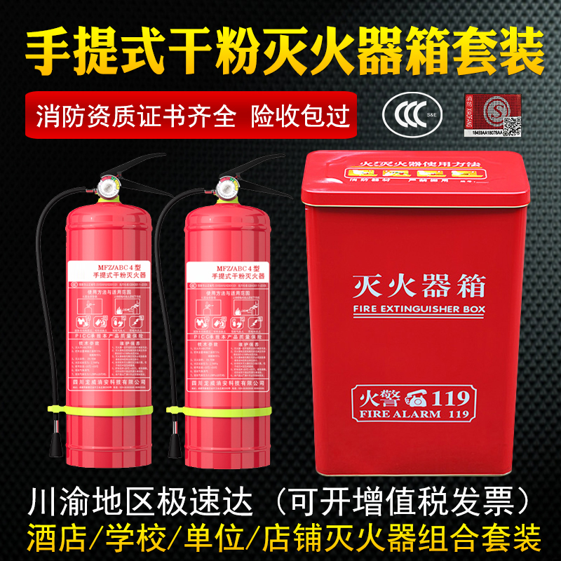公斤手提式车家工厂包邮灭火器