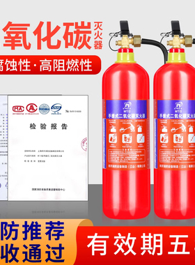 二氧化碳灭火器MT2KG3KG5KG7KGMTT24KG消防认证工厂CO2干冰推车式